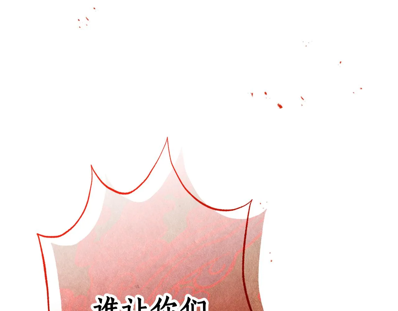 第66话 天人 第20页