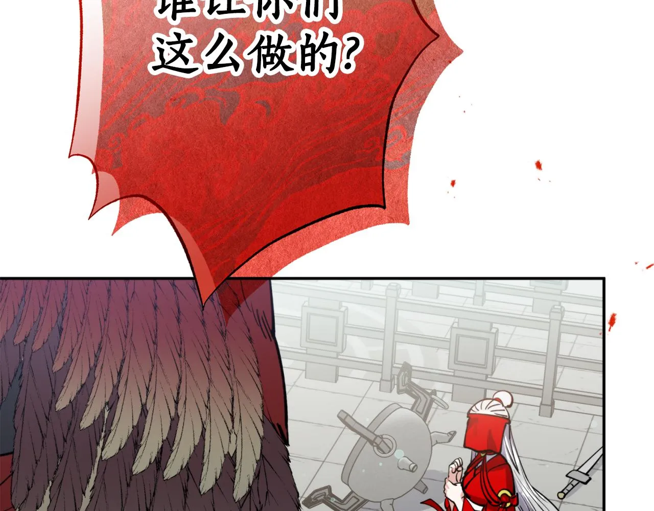 第66话 天人 第21页