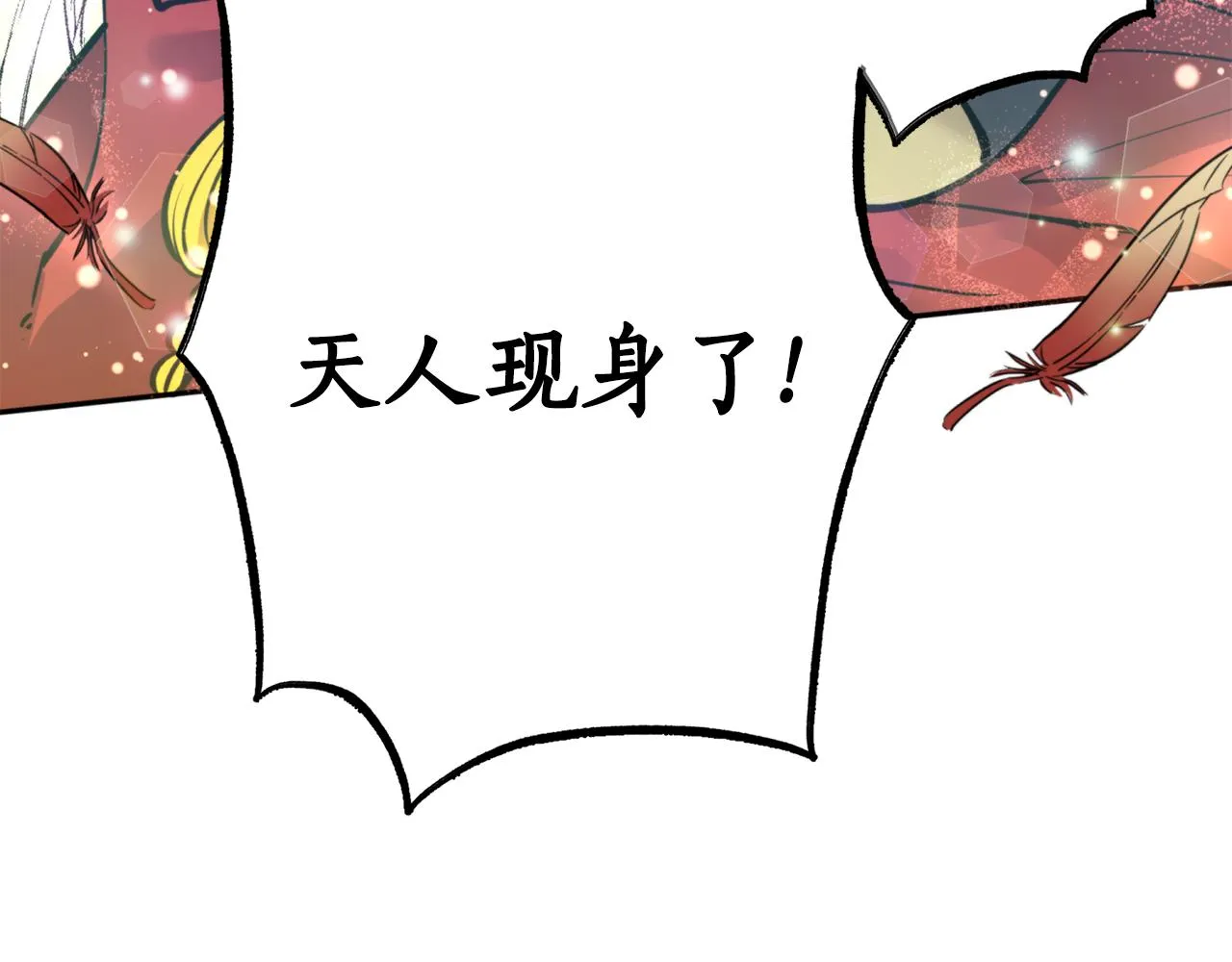 第66话 天人 第25页