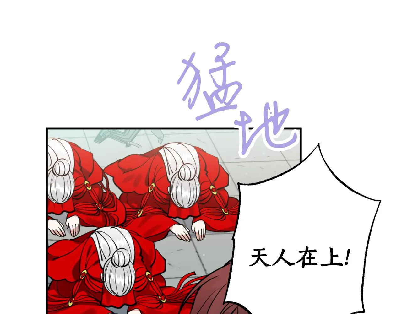第66话 天人 第26页