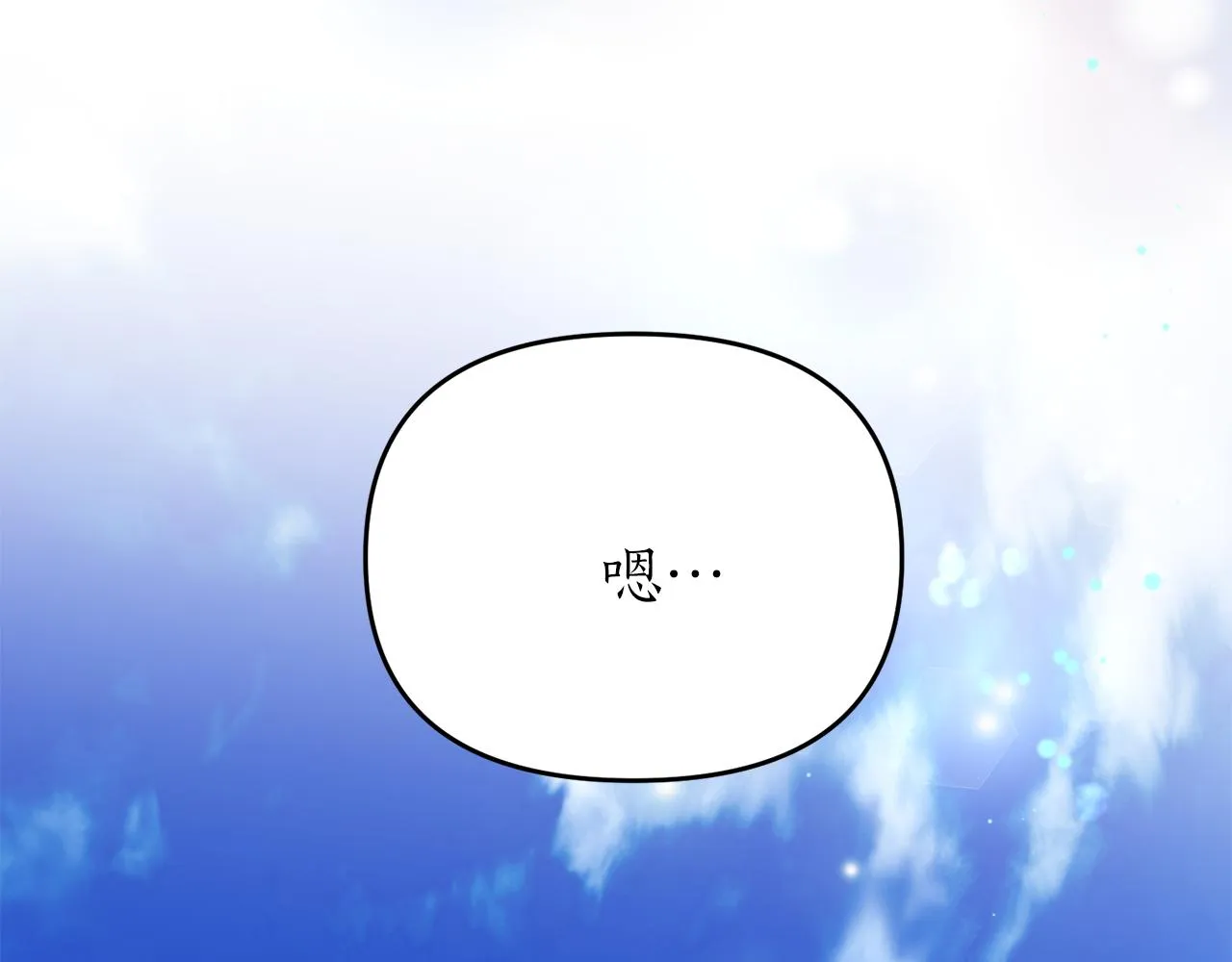 第66话 天人 第42页