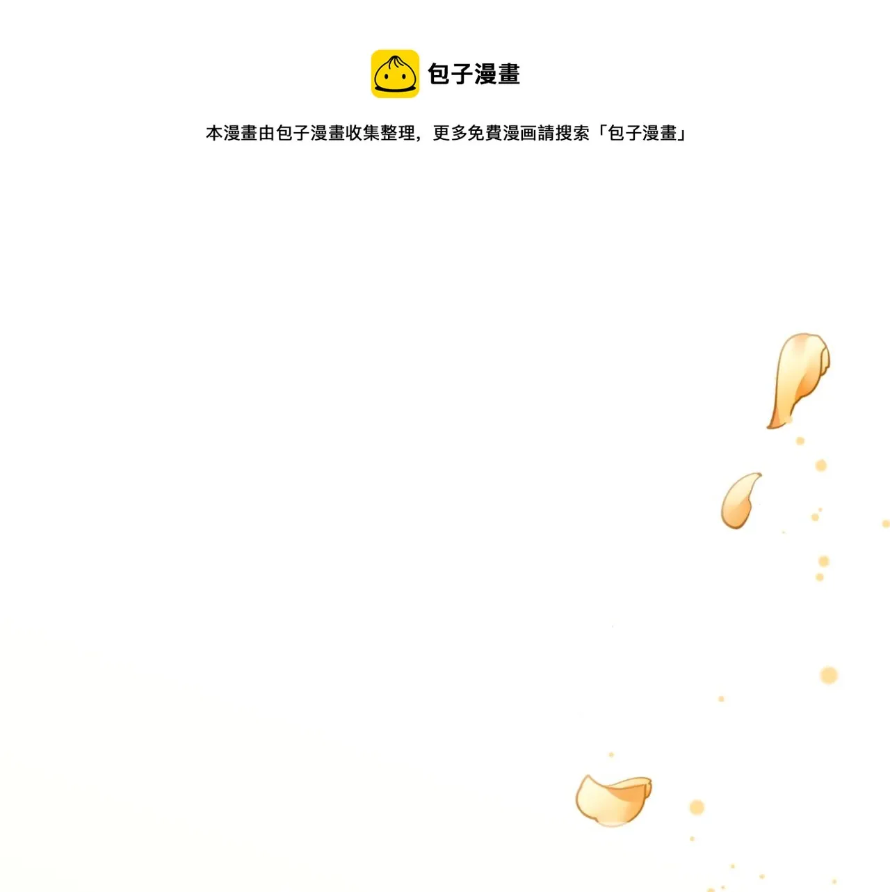 第66话 天人 第50页