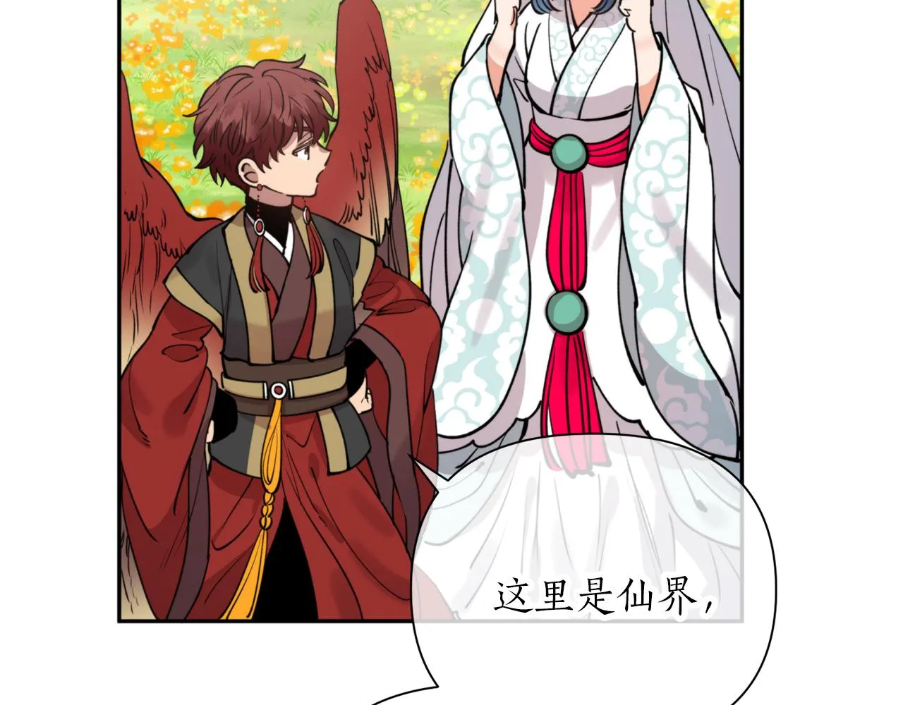 第66话 天人 第55页