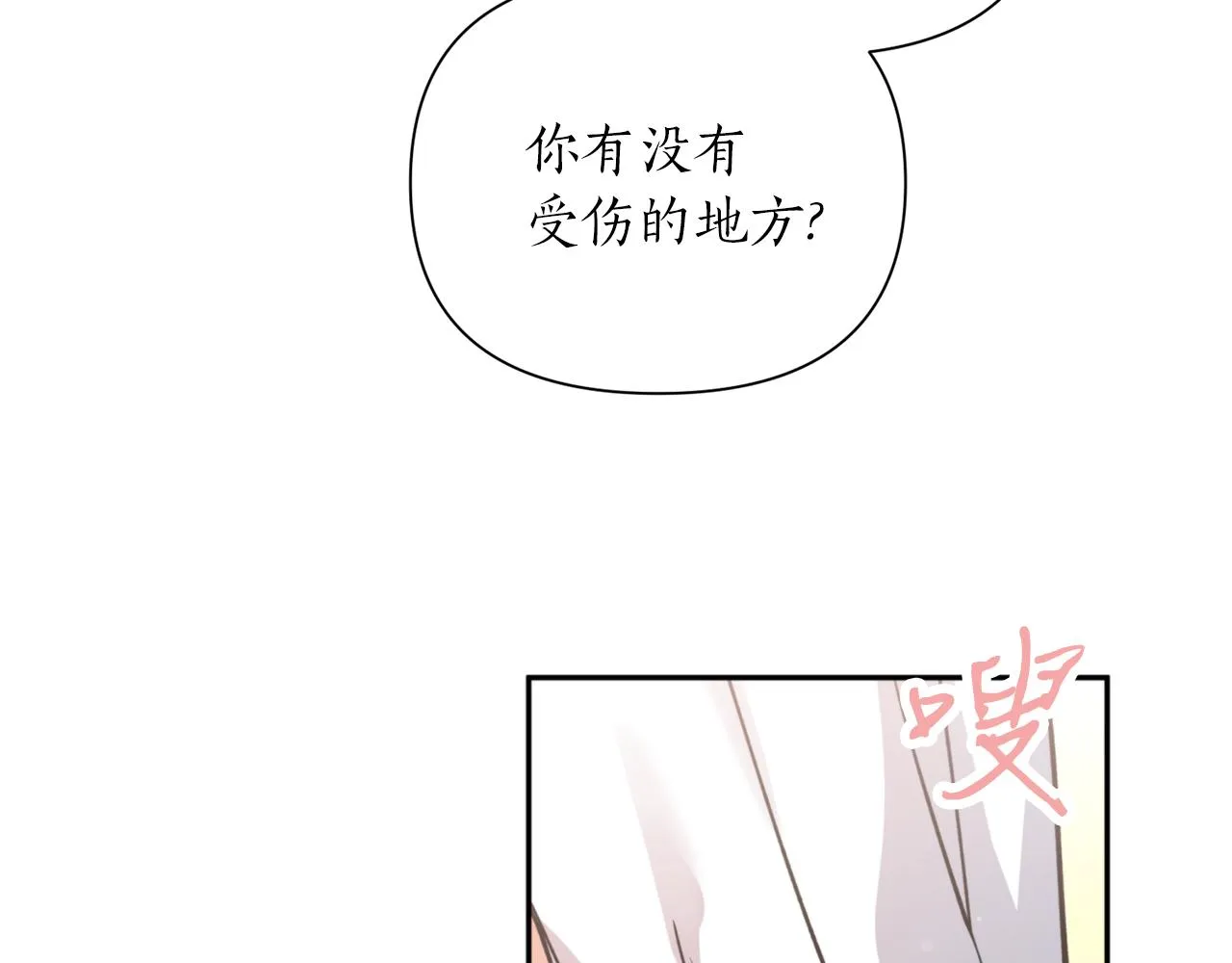 第66话 天人 第56页