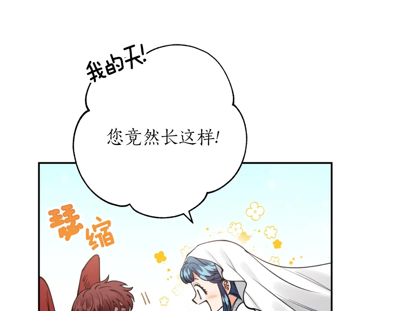 第66话 天人 第63页