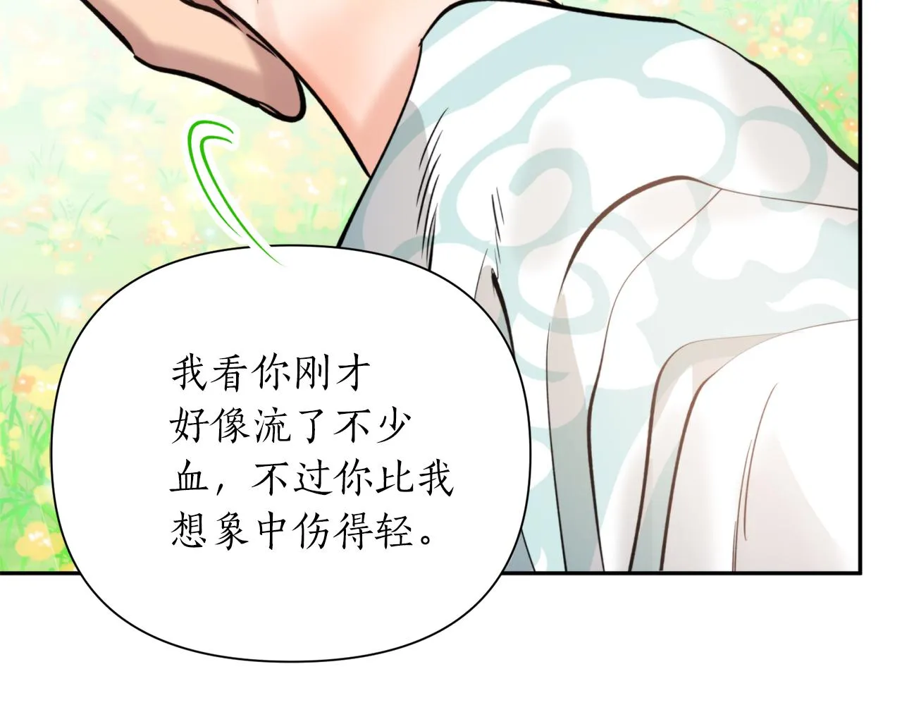 第66话 天人 第67页