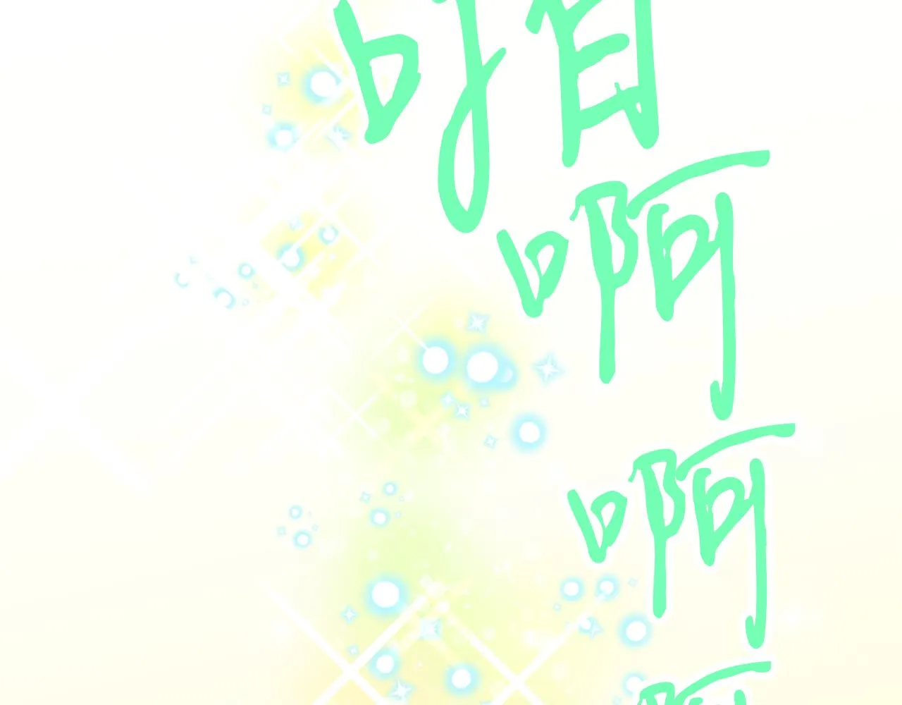 第66话 天人 第69页