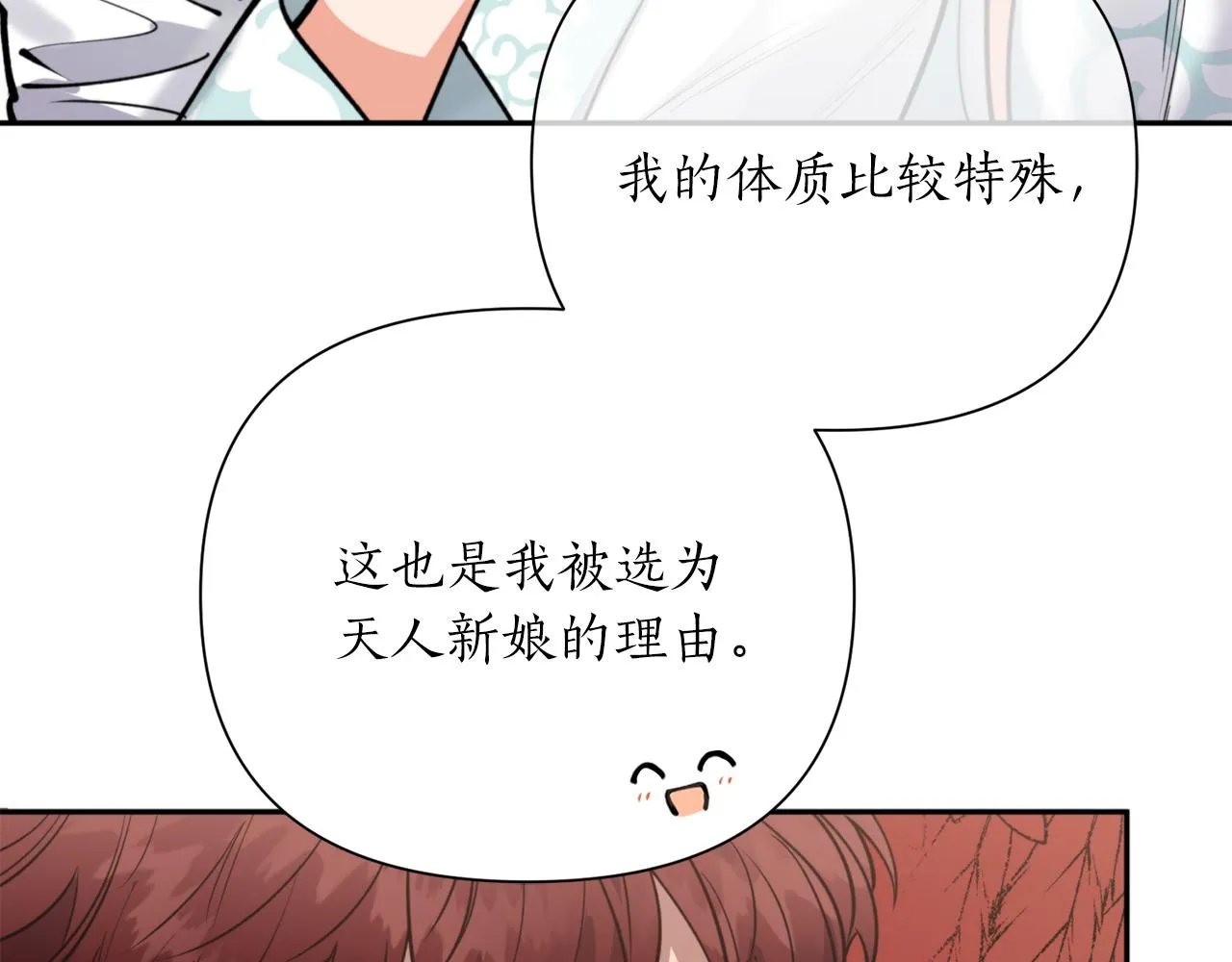 第66话 天人 第72页