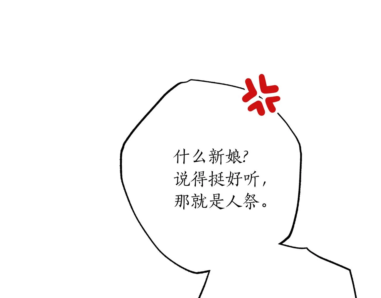 第66话 天人 第74页