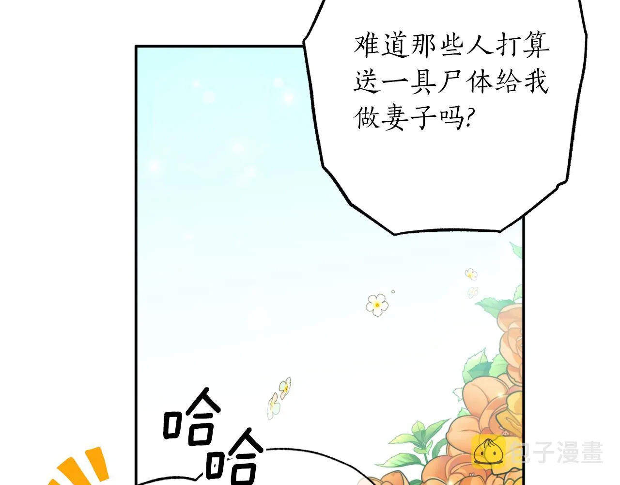 第66话 天人 第75页