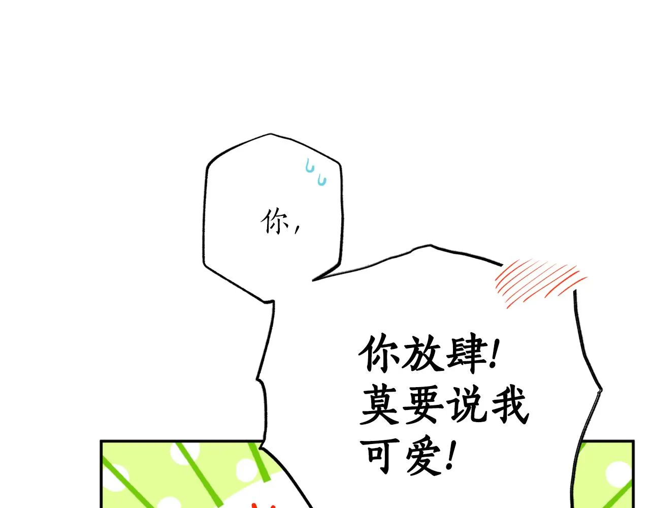第66话 天人 第81页