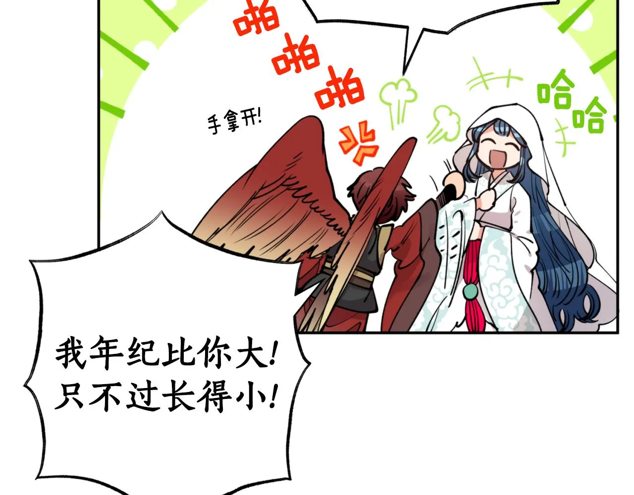 第66话 天人 第82页