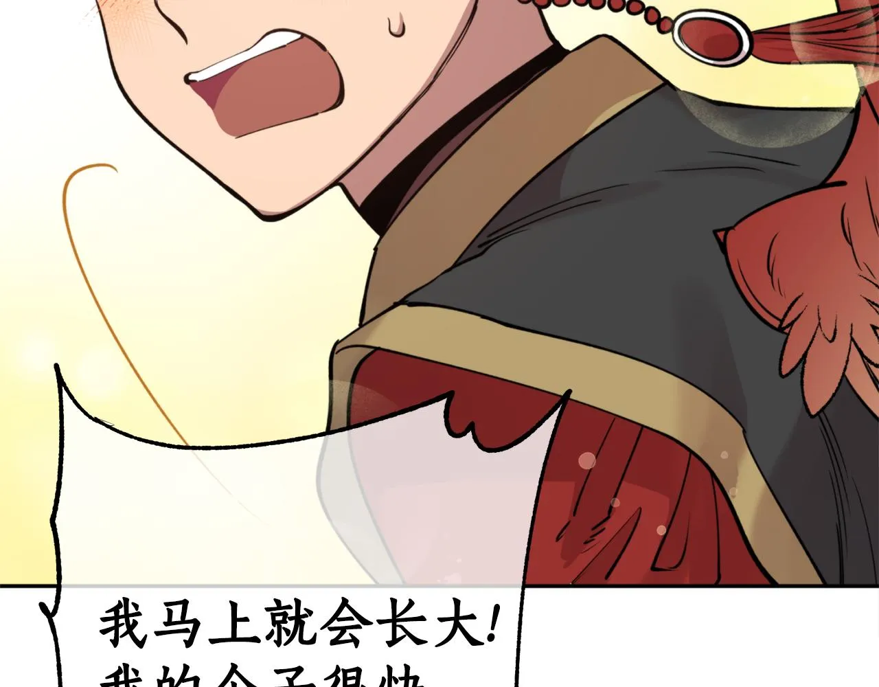 第66话 天人 第84页