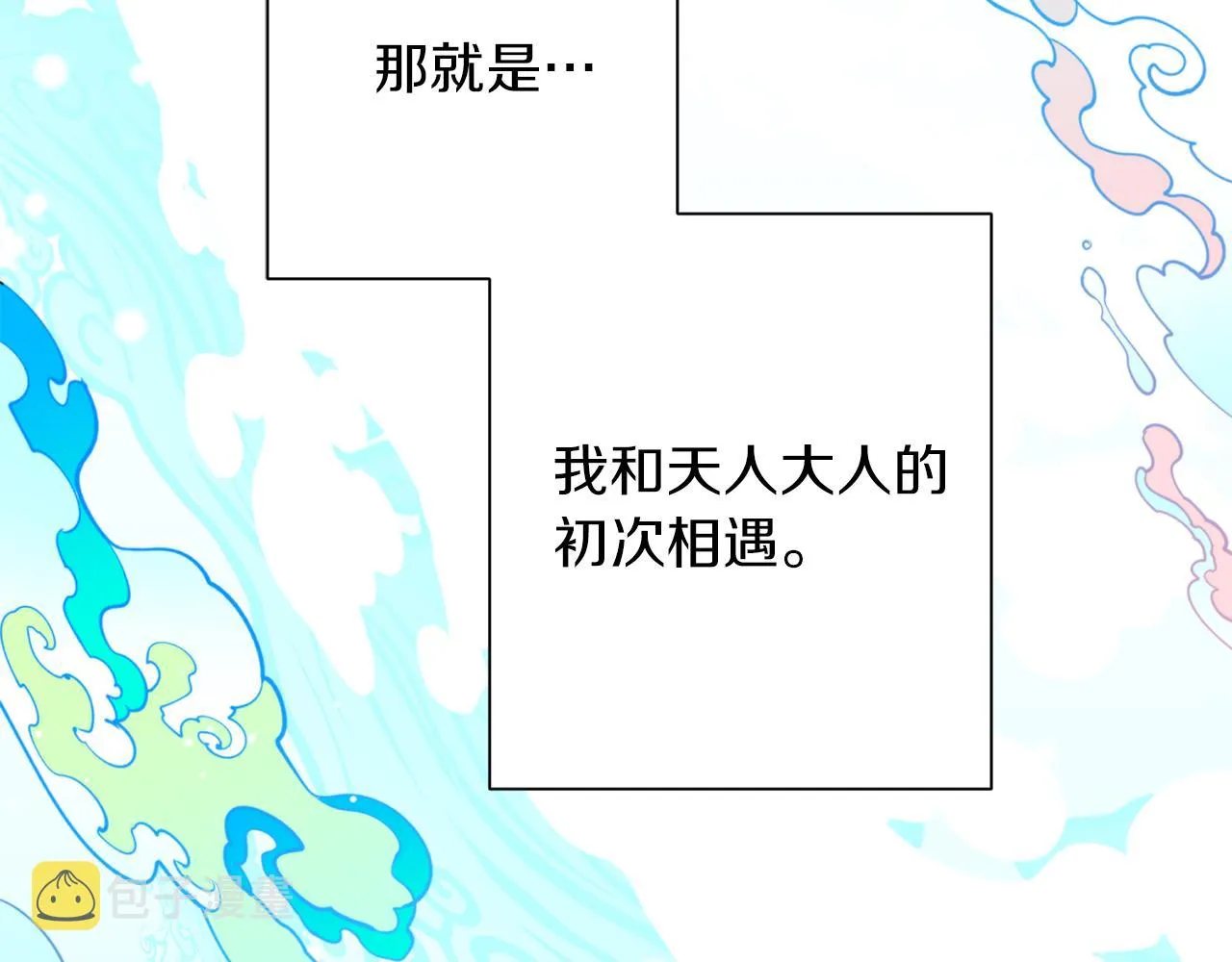 第66话 天人 第89页