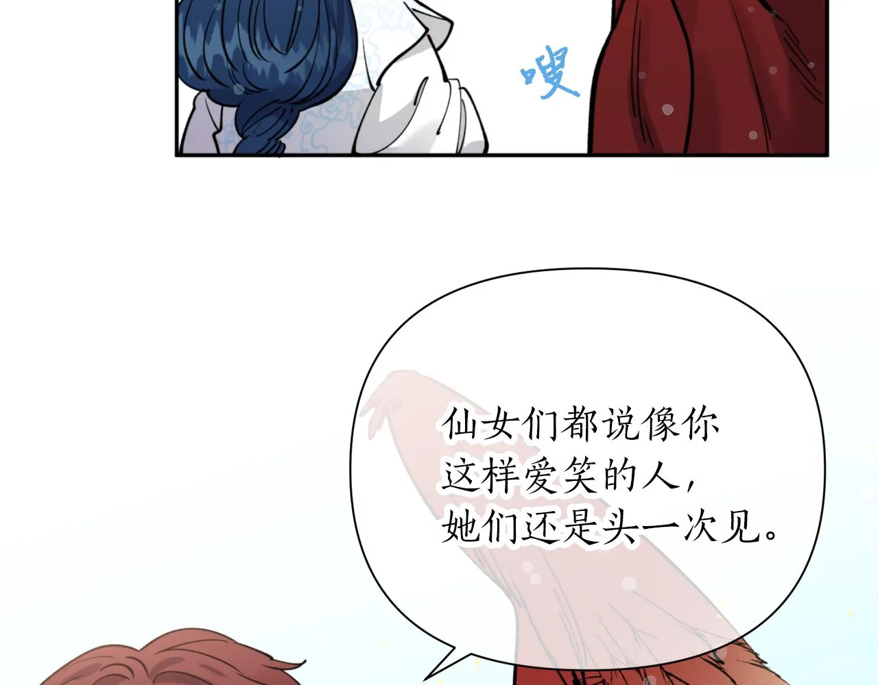 第66话 天人 第100页