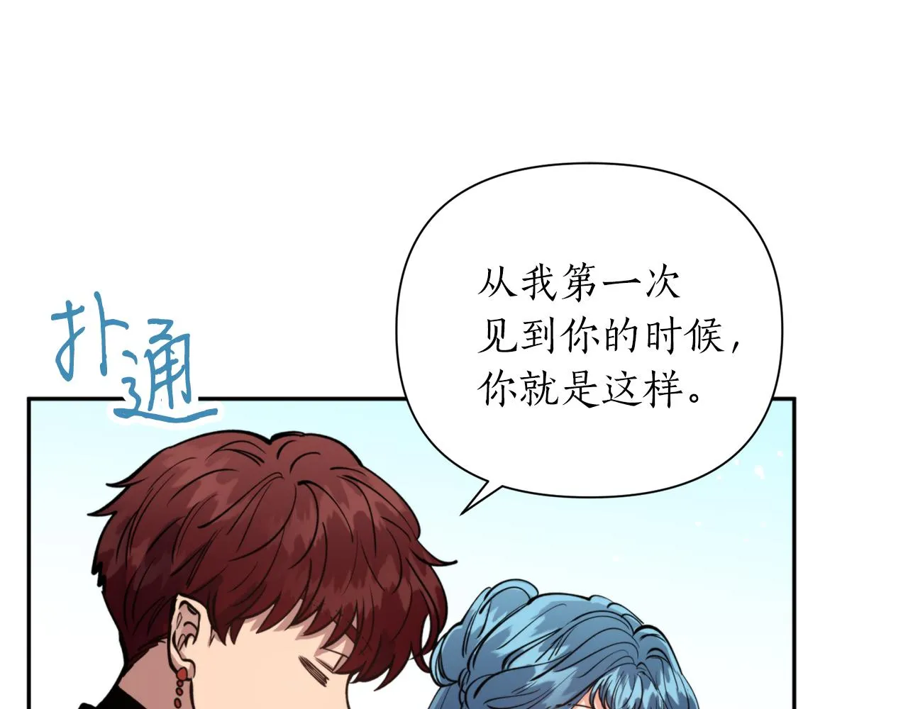 第66话 天人 第104页