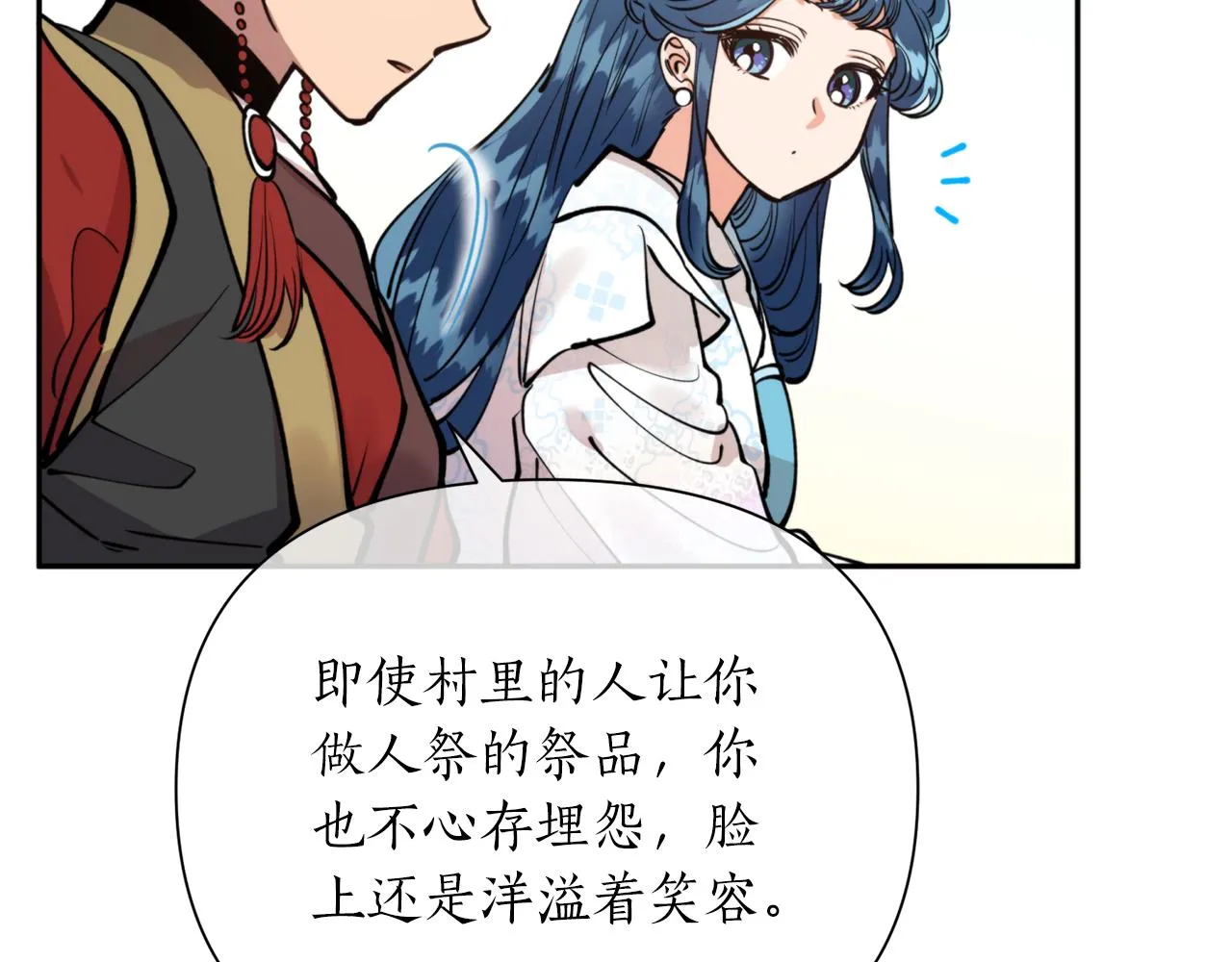 第66话 天人 第105页