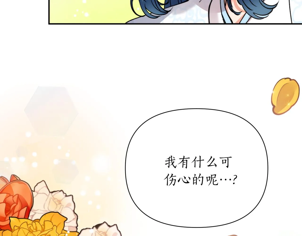 第66话 天人 第107页