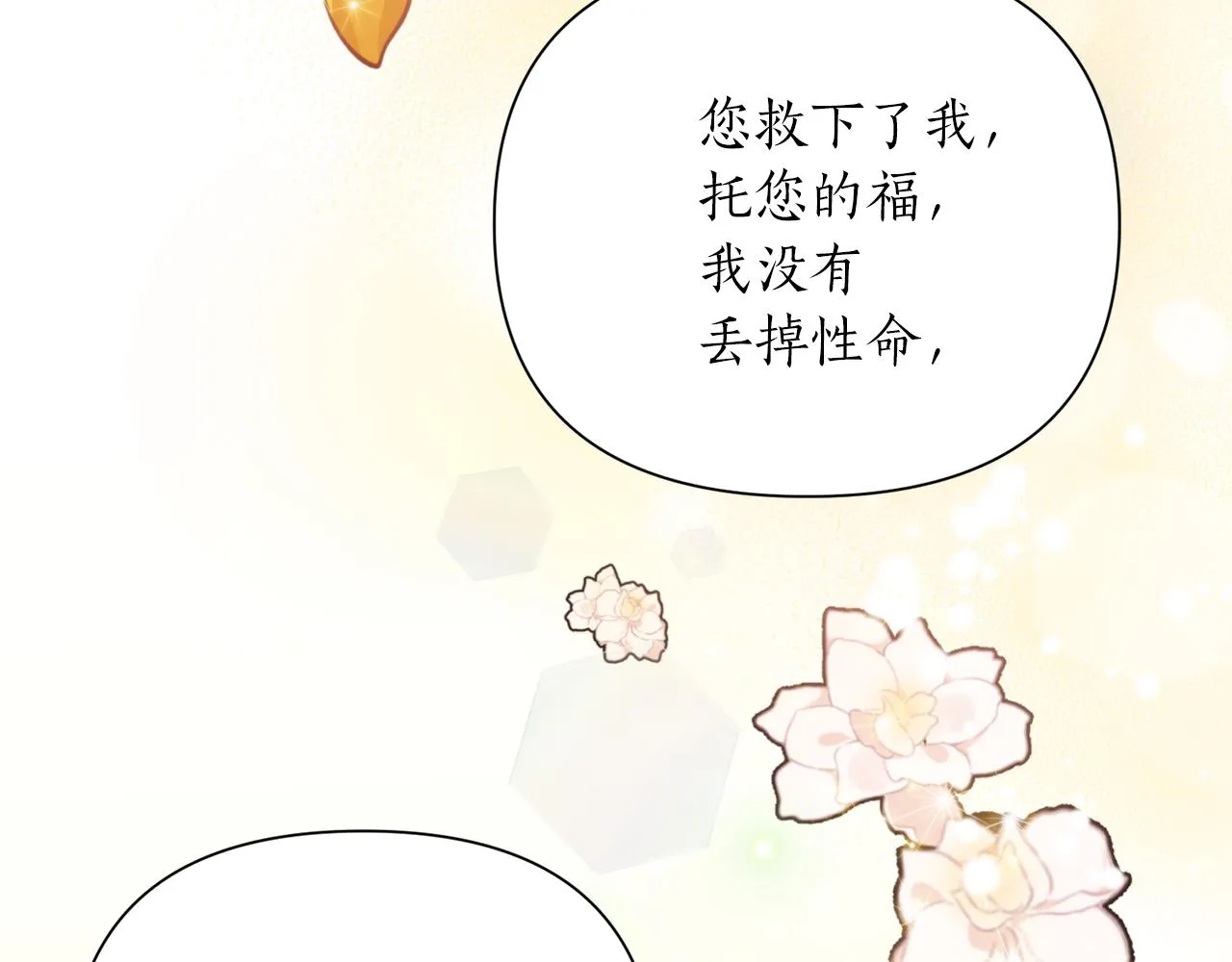 第66话 天人 第110页