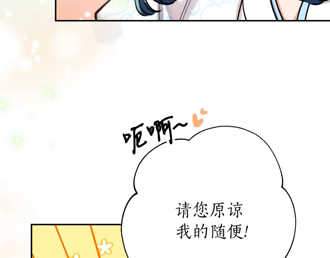 第66话 天人 第118页