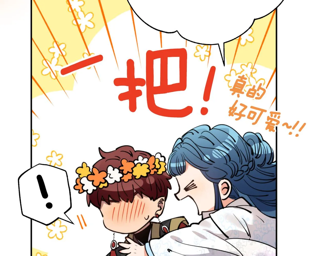 第66话 天人 第119页