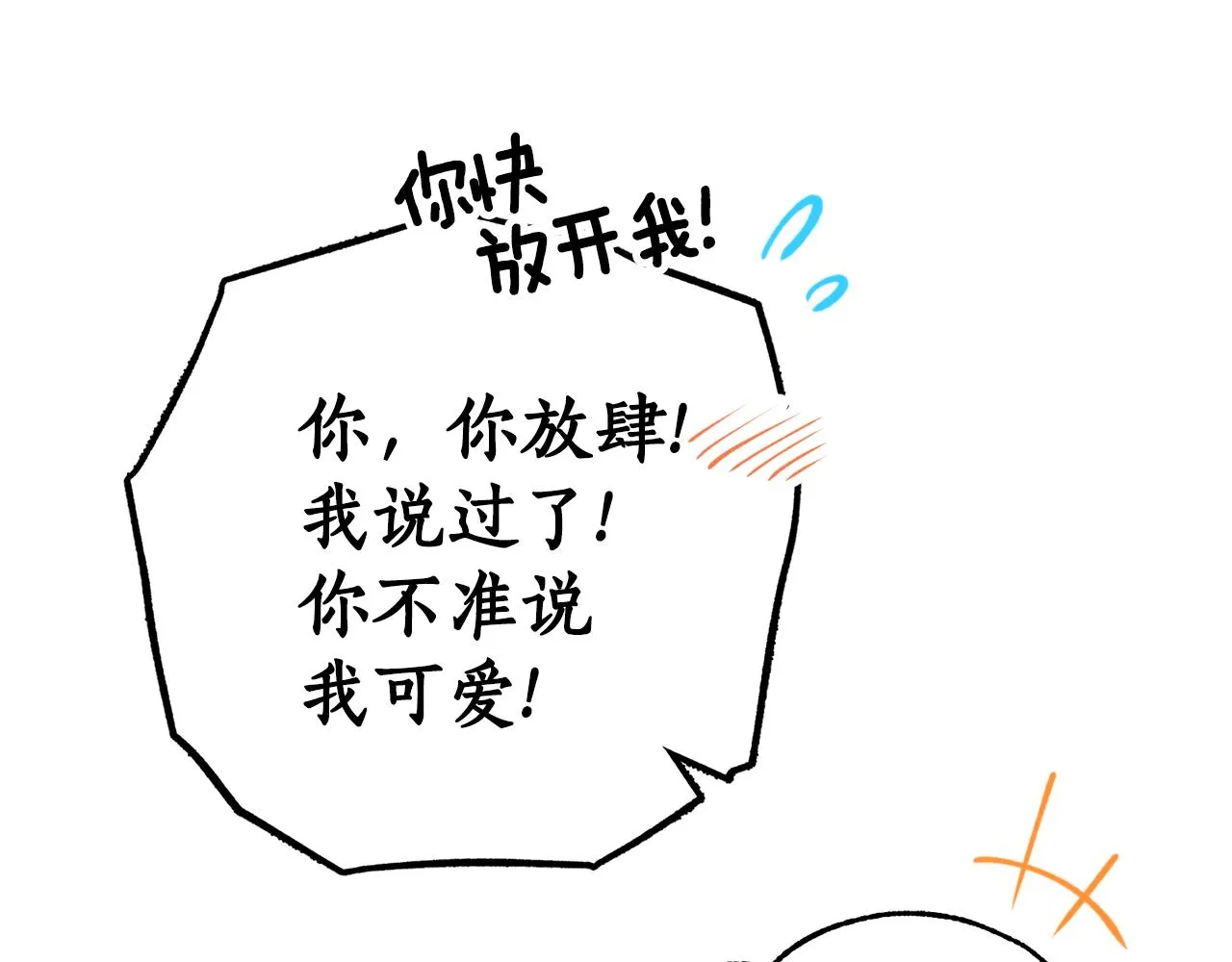 第66话 天人 第121页