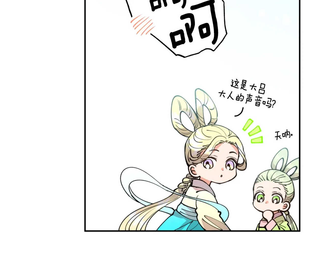 第66话 天人 第123页