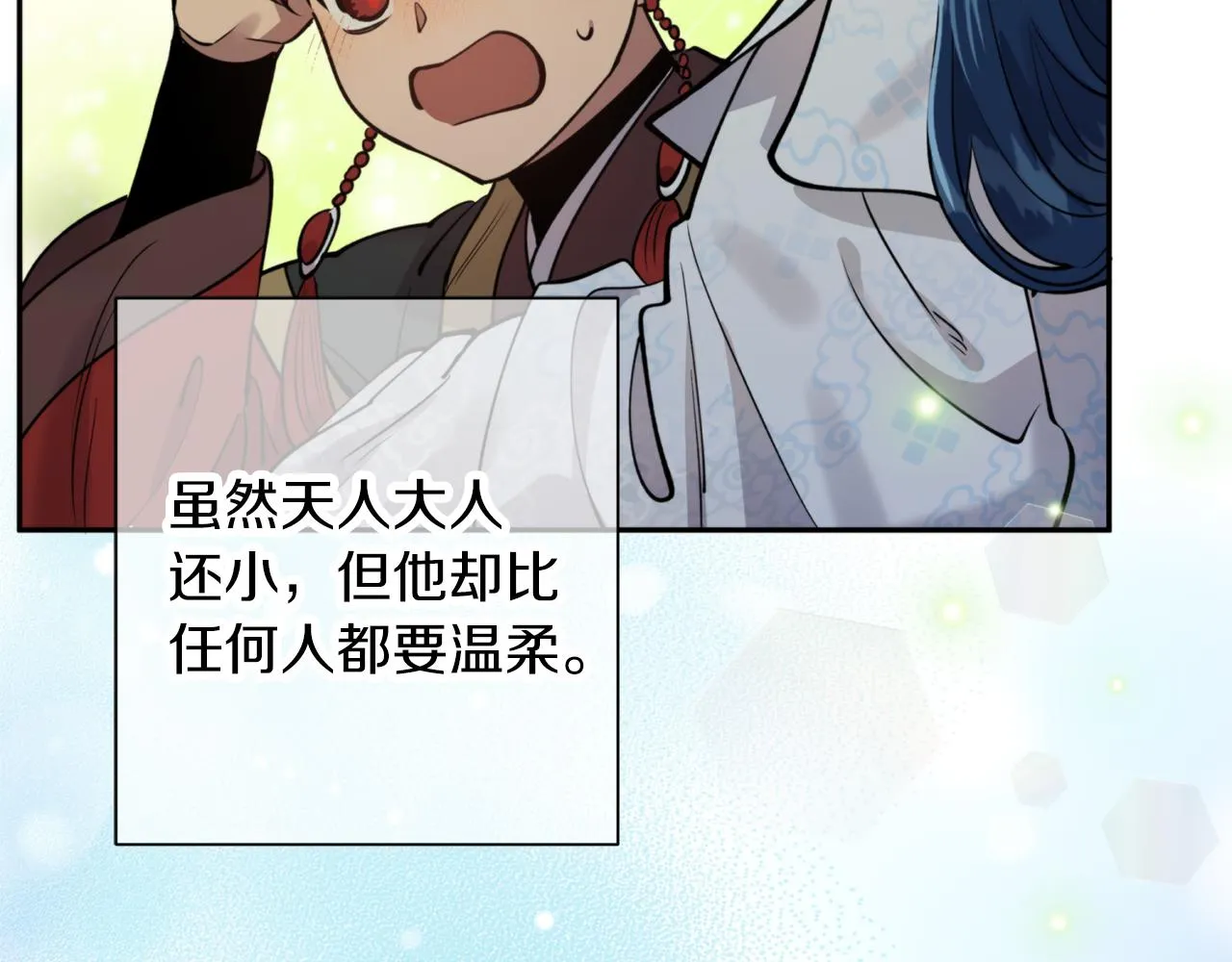 第66话 天人 第125页
