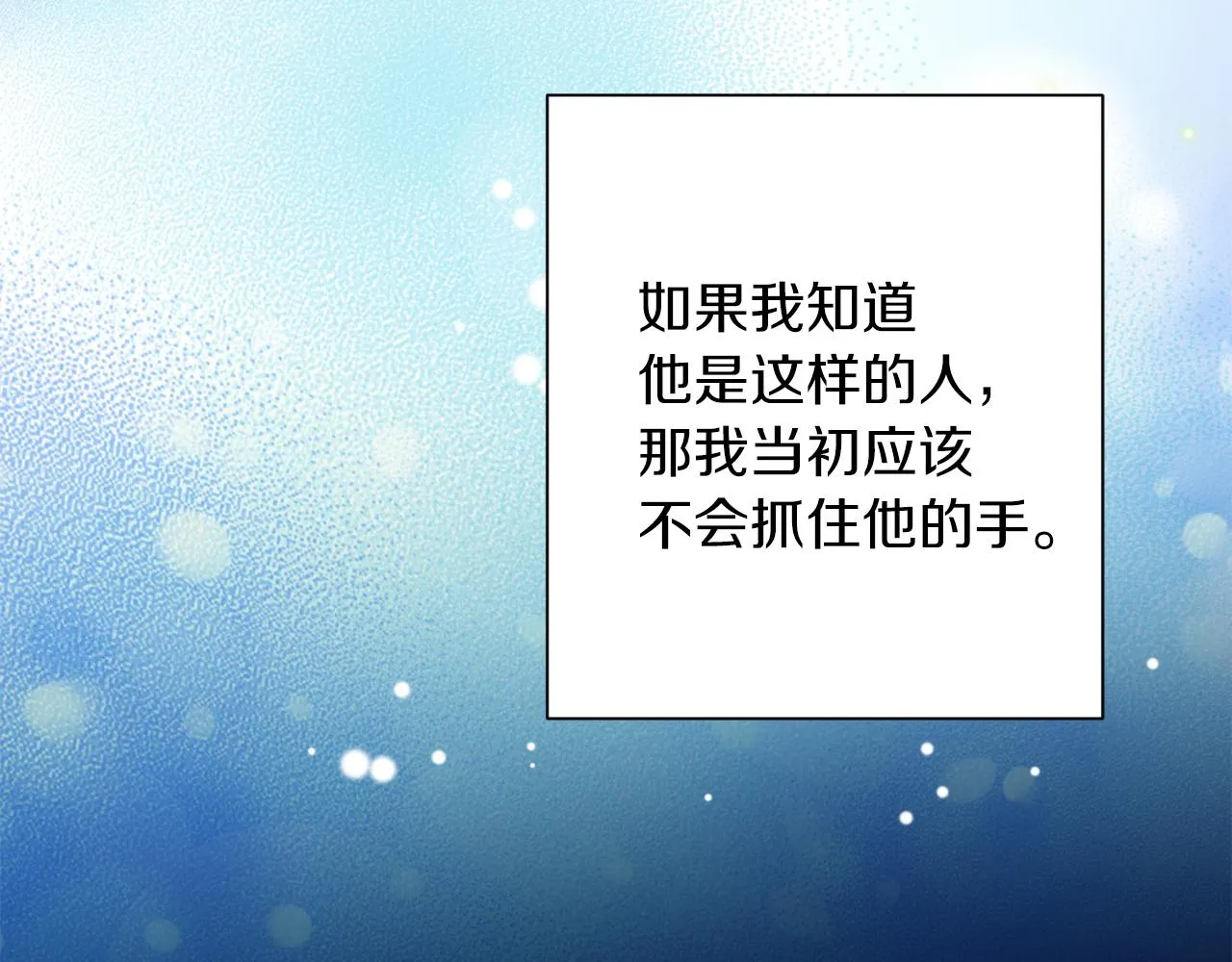 第66话 天人 第126页