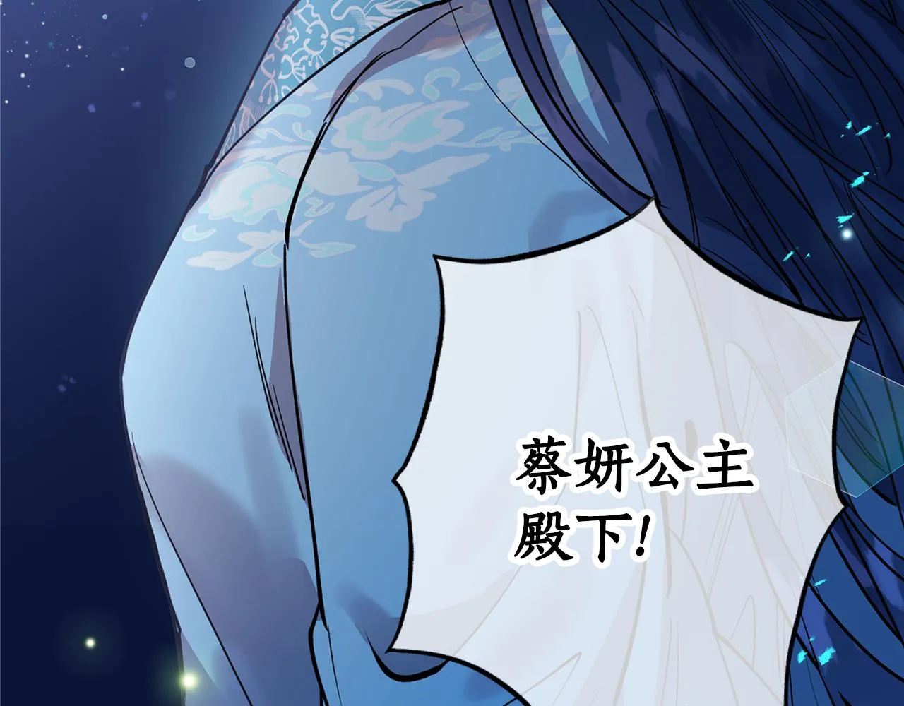 第66话 天人 第137页