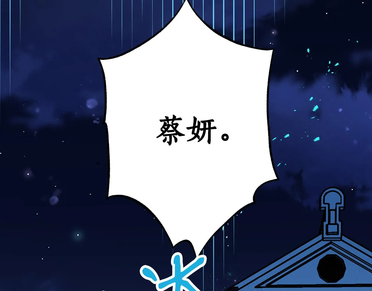 第66话 天人 第139页