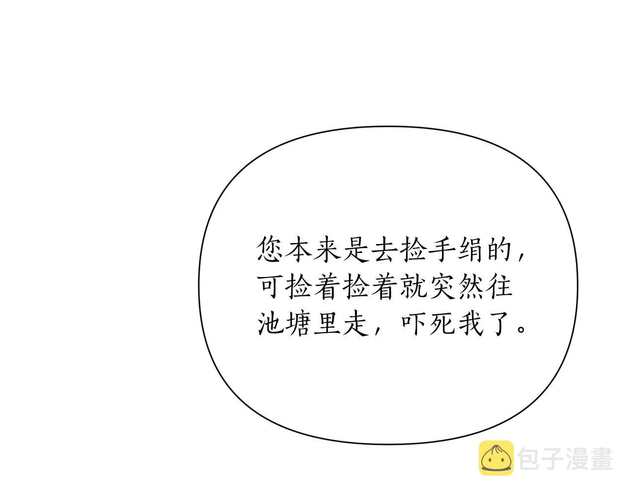 第66话 天人 第146页