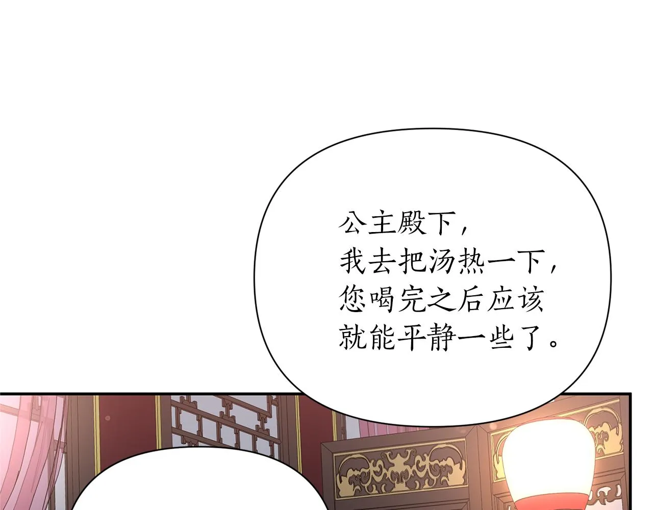 第66话 天人 第150页