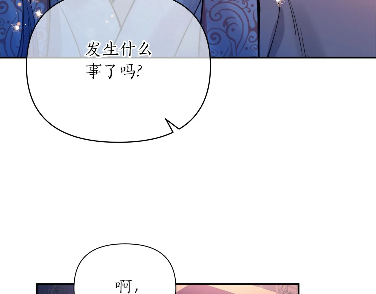 第67话 神力 第8页
