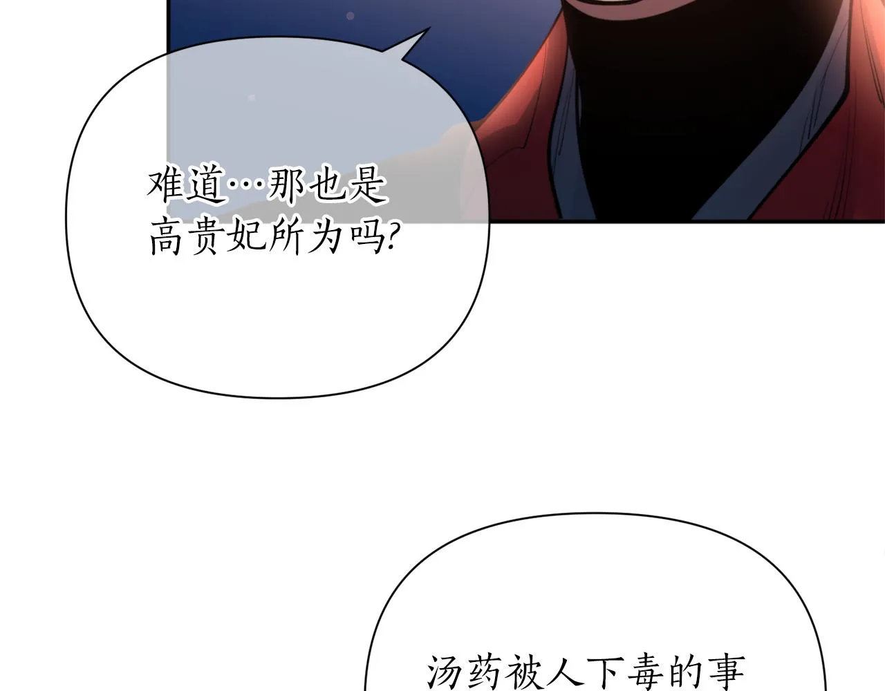 第67话 神力 第12页