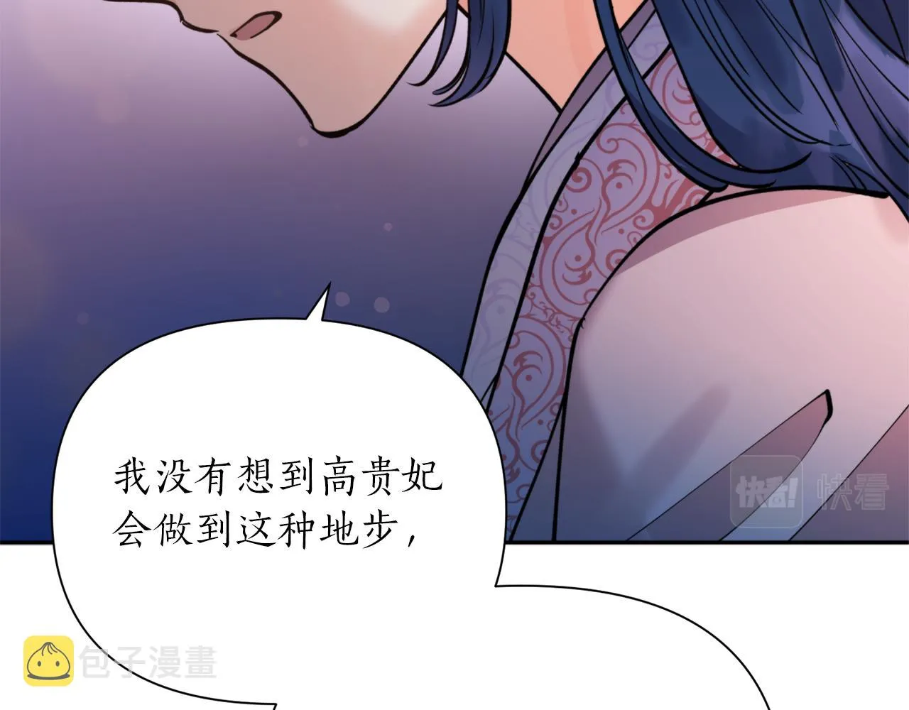 第67话 神力 第14页