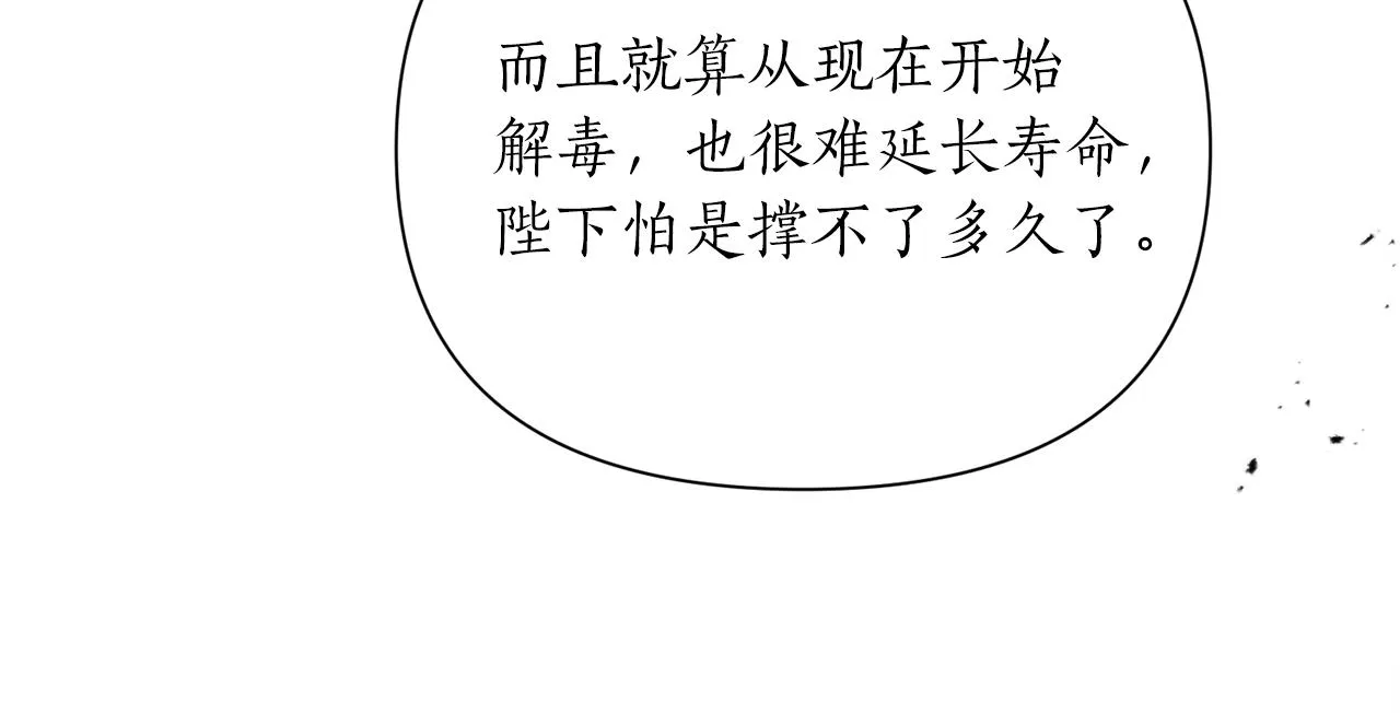 第67话 神力 第15页