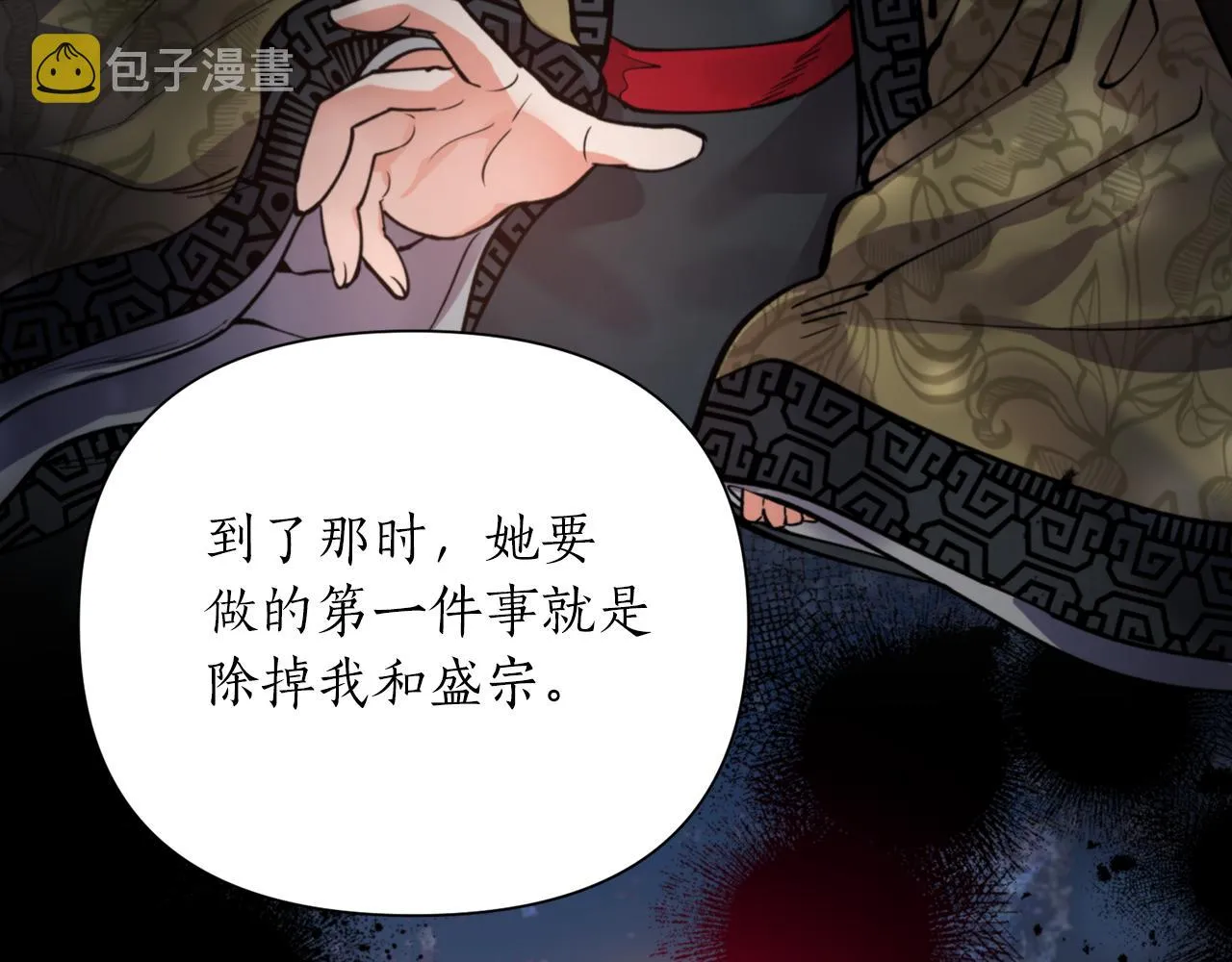 第67话 神力 第20页