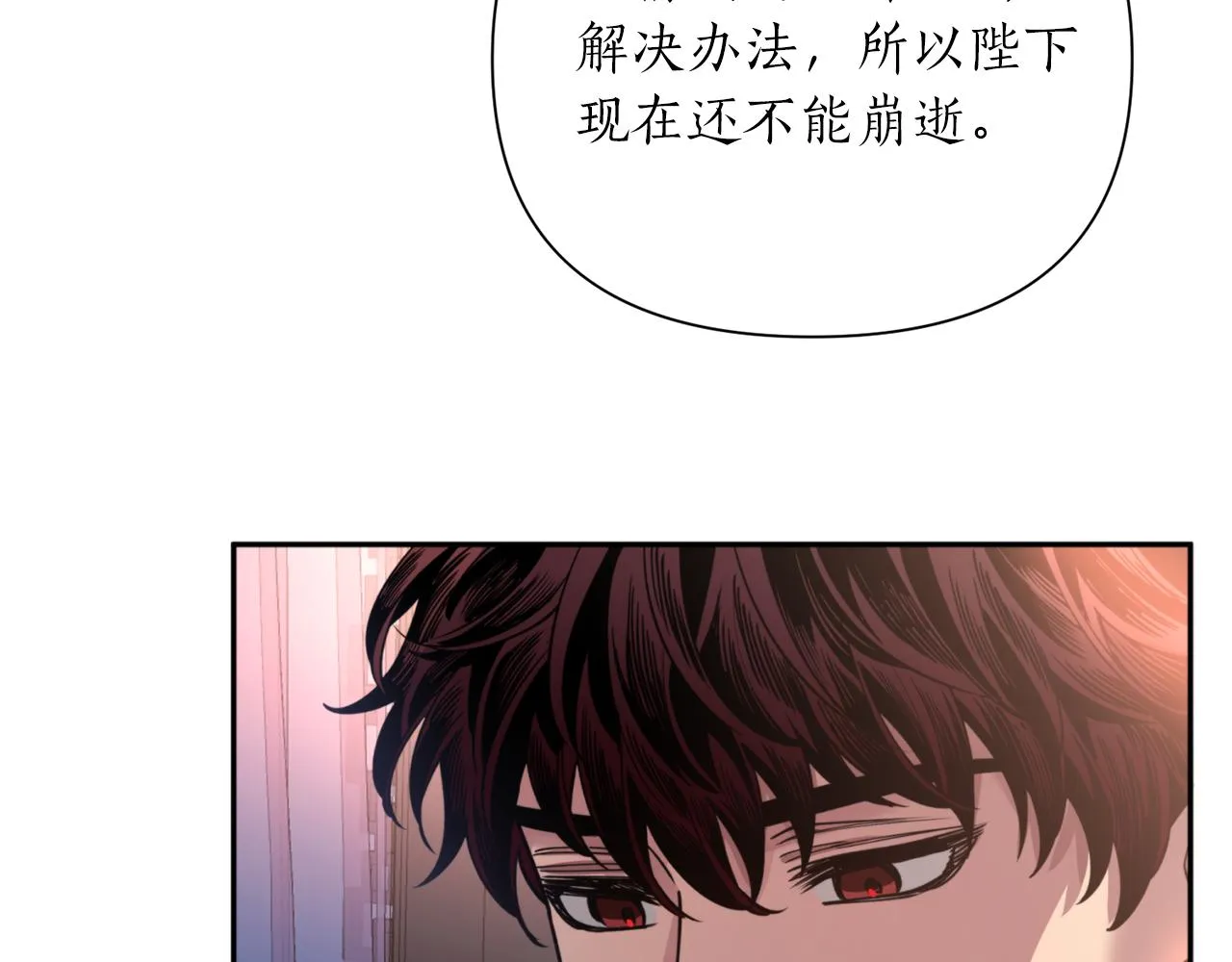 第67话 神力 第24页