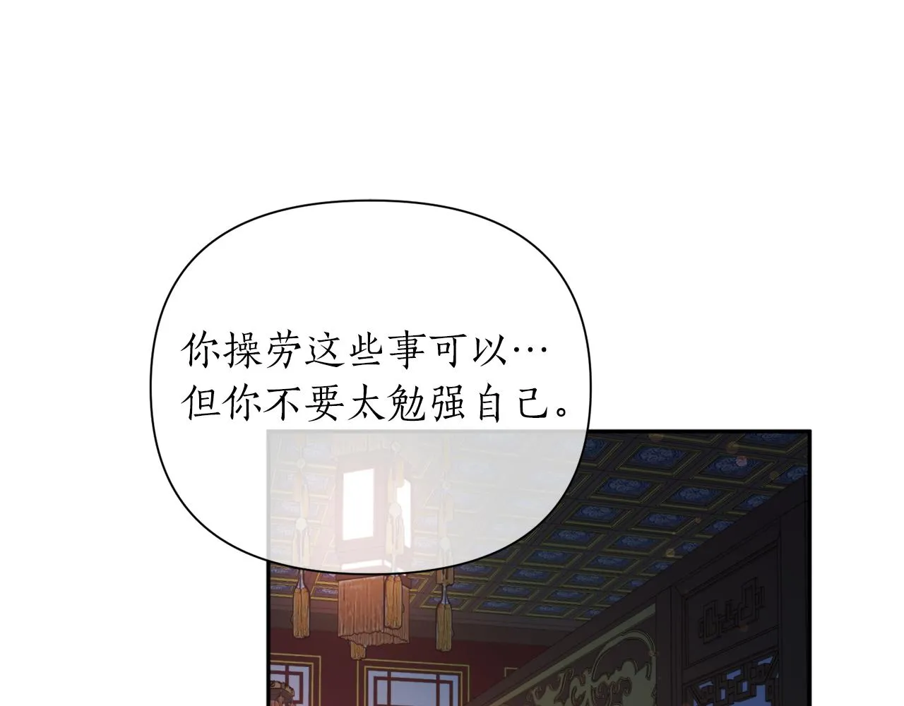第67话 神力 第26页