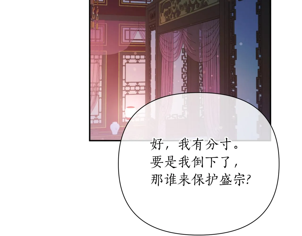 第67话 神力 第27页