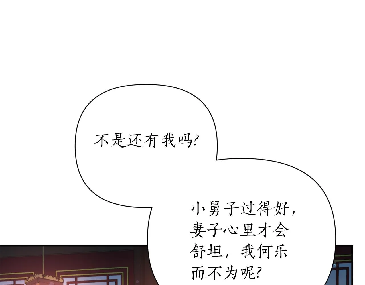 第67话 神力 第28页