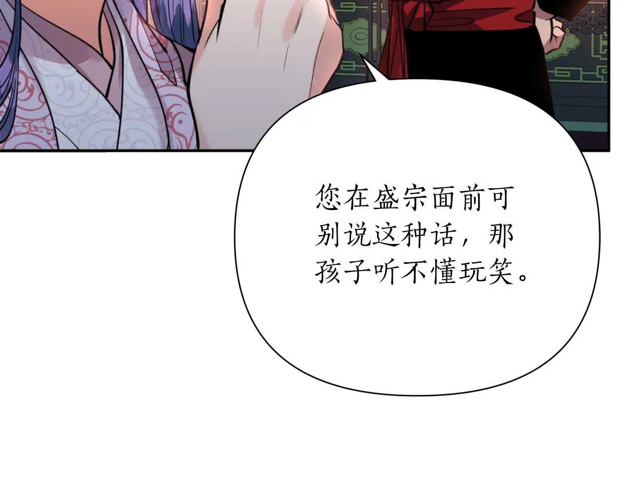 第67话 神力 第30页