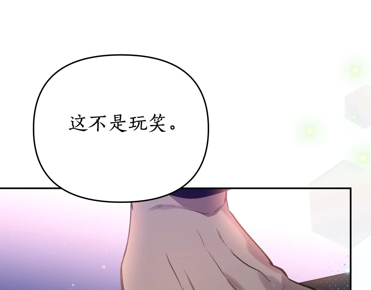 第67话 神力 第31页