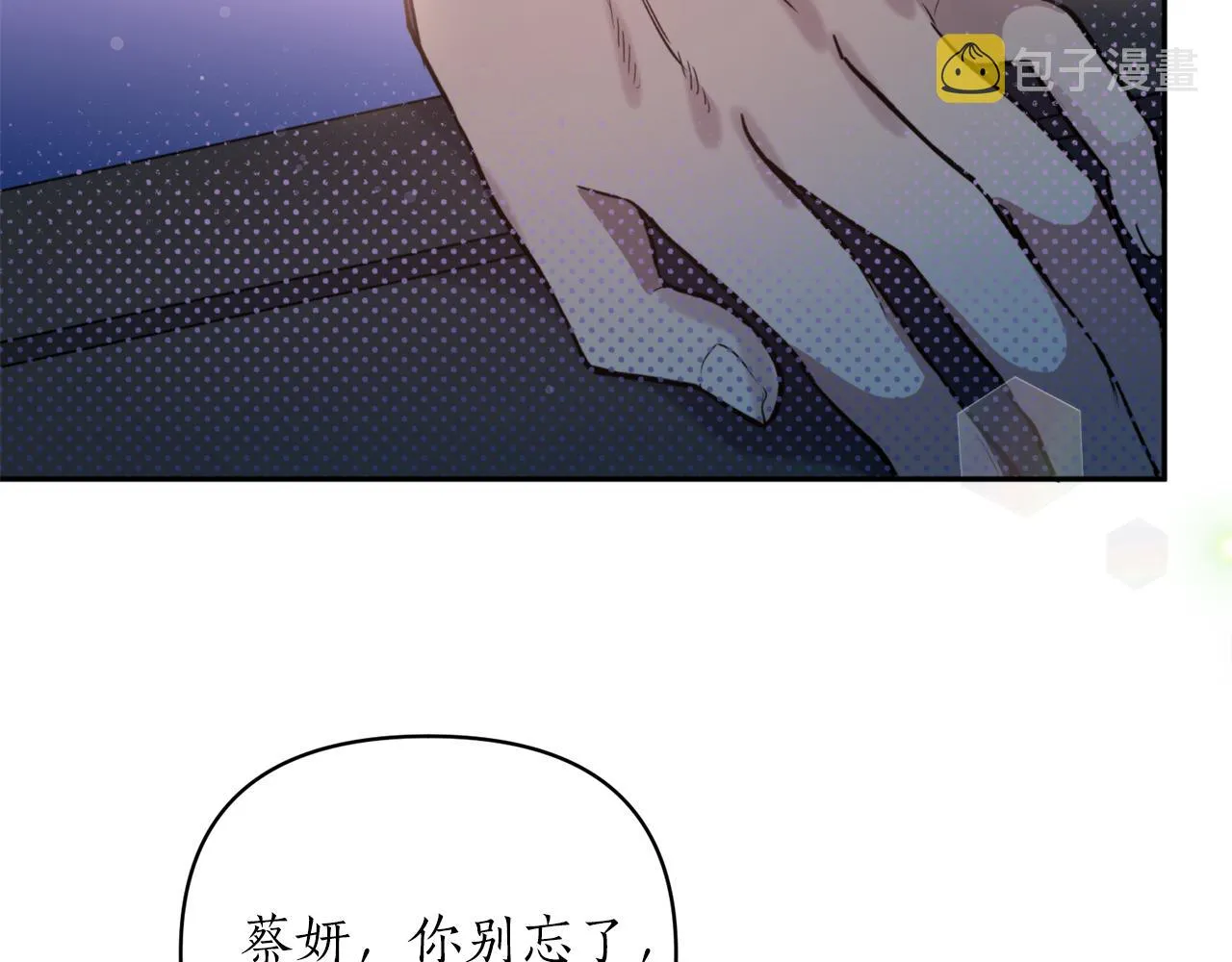第67话 神力 第32页