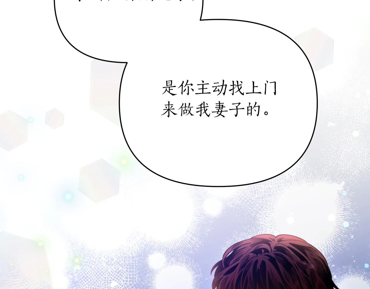 第67话 神力 第33页