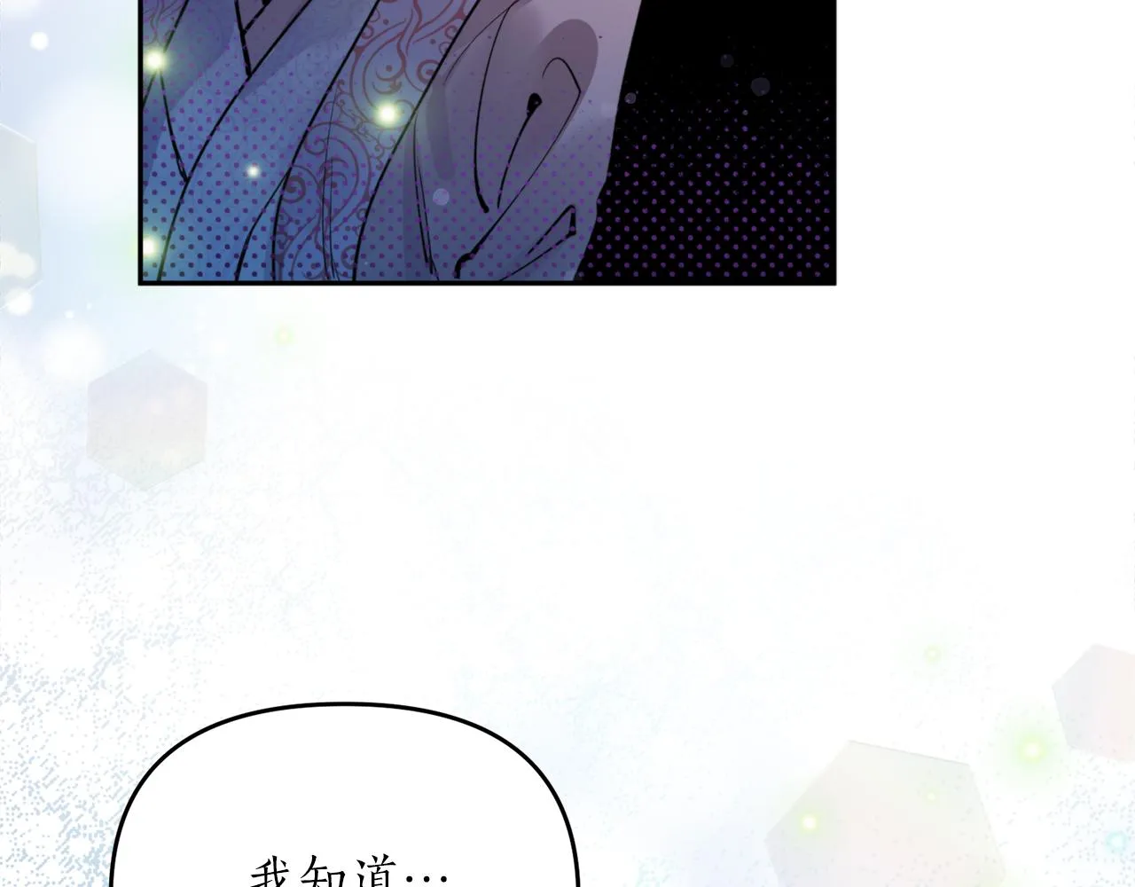 第67话 神力 第40页
