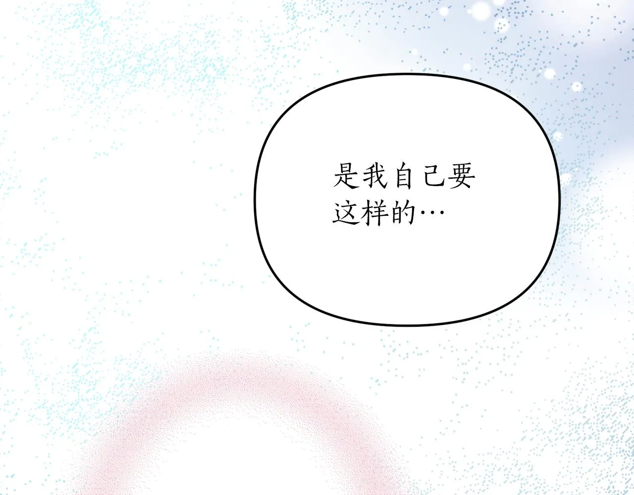 第67话 神力 第42页