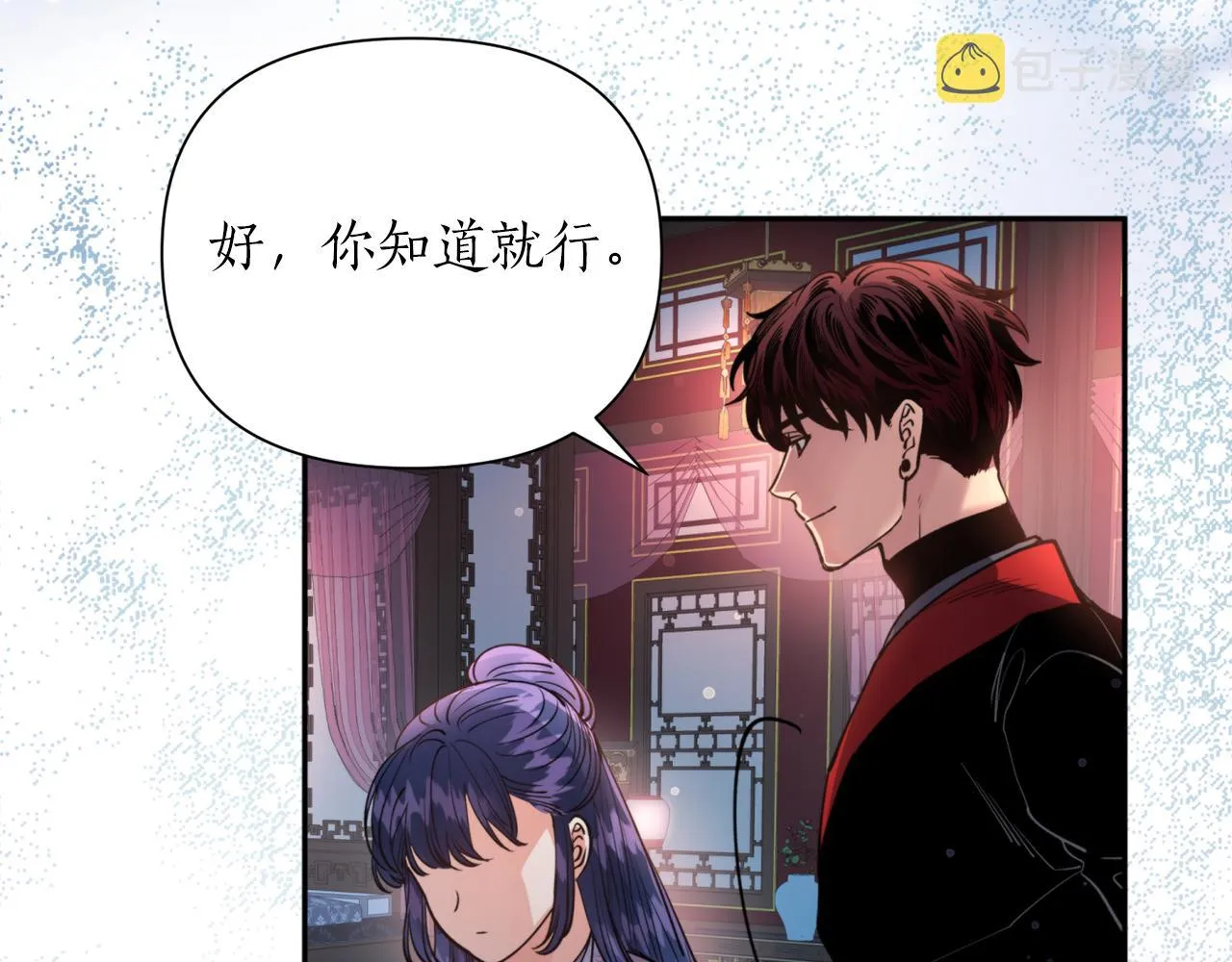 第67话 神力 第44页