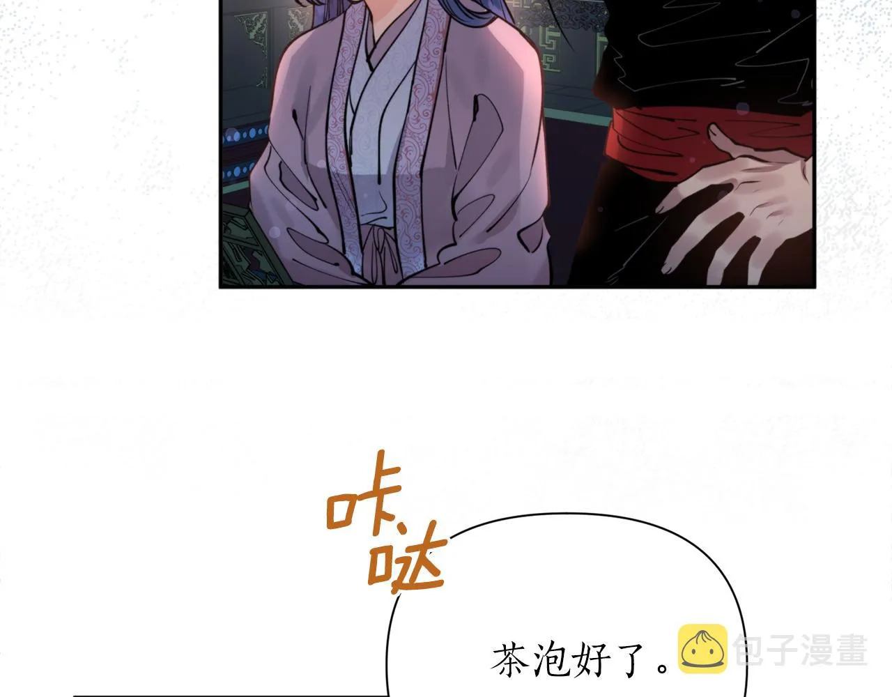 第67话 神力 第45页